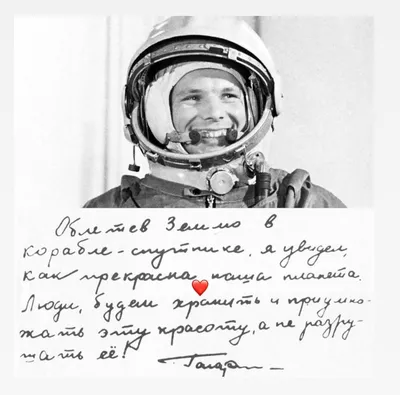 30 картинок и открыток на День космонавтики | Canva