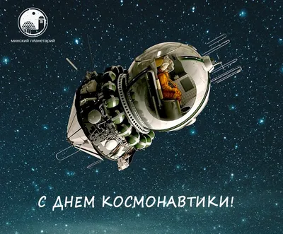 Поздравление Главы района Магомеда Эльдерханова с Днем космонавтики |  Администрация МР \"Каякентский район\"