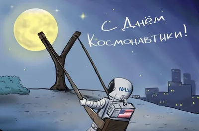 С Днем космонавтики! – АО «НИИЭТ»