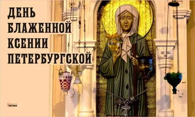 Народные приметы на 6 июня: что нельзя делать в день Ксении Петербургской |  06.06.2023 | Корсаков - БезФормата