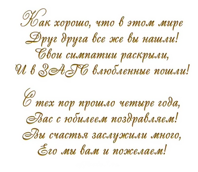 Торт на льняную свадьбу (4 года) на заказ в Москве с доставкой: цены и фото  | Магиссимо