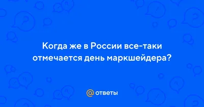 В первое воскресенье апреля отмечается профессиональный праздник всех  геологов. Кроме того, этот день считается также праздником геофизиков,  взрывников, маркшейдеров, проходчиков шахт и всех тех, кто, так или иначе,  занят поиском и разработкой