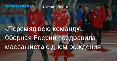 С днем рождения, Павел Алексеевич! | 23.08.2023 | Химки - БезФормата