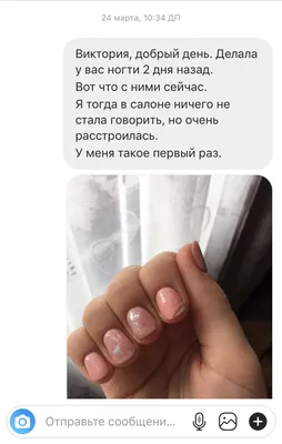 24 марта — день мастера маникюра 💅 ⠀ | HAMELEONAIL | Дзен