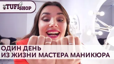 Оригинальная чашка с приколом для мастера маникюра сюрприз подарок на день  рождение праздник от коллектива (ID#1210273972), цена: 199 ₴, купить на  Prom.ua