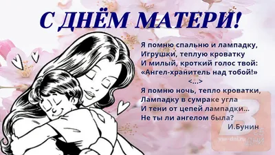 День матери 2021: красивые открытки и поздравления - МЕТА