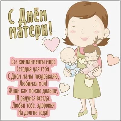 День матери 2021: поздравления от украинских звезд - фото, видео