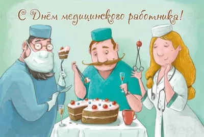 С ДНЕМ МЕДИЦИНСКОГО РАБОТНИКА!🚑🚑🚑💝💝💝КРАСИВОЕ МУЗЫКАЛЬНОЕ  ПОЗДРАВЛЕНИЕ💝 С ДНЕМ МЕДИЦИНЫ!🚑🚑🚑 - YouTube