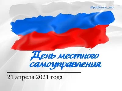 День местного самоуправления :: Главные новости :: Новости :: О городе -  Администрация и городская Дума муниципального образования город-герой  Новороссийск