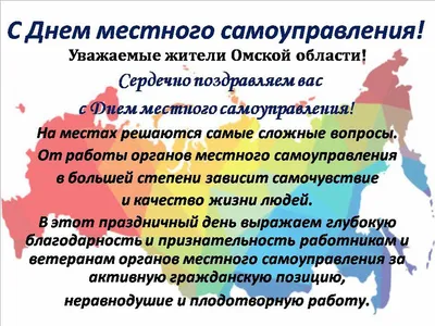 Дмитрий Артюхов поздравил земляков с Днем местного самоуправления