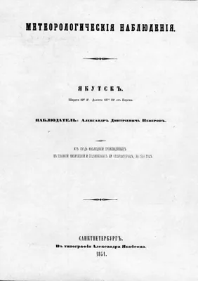 Всесвітній день метеоролога | РОВР у Волинській області