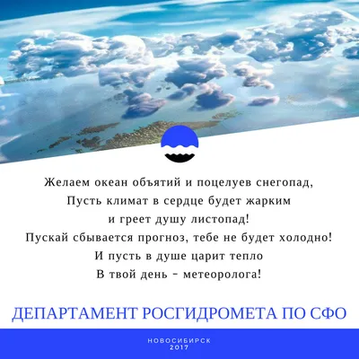 Беседа «День метеоролога» (3 фото). Воспитателям детских садов, школьным  учителям и педагогам - Маам.ру