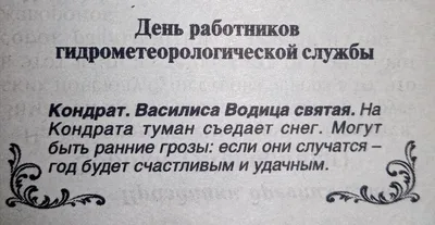 Департамент Росгидромета по СФО: Всемирный день метеорологии