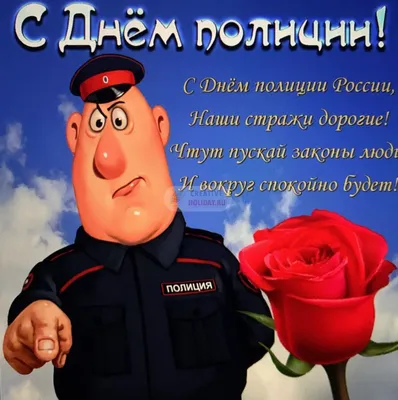 Эротические открытки ко дню милиции открытки, поздравления на  cards.tochka.net