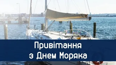 ДЕНЬ МОРЯКА | Медэкспресс