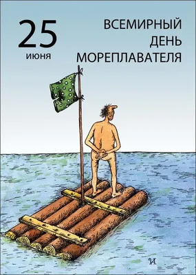 Поздравляем с Днем моряка-подводника!