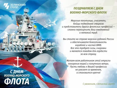 Сегодня в России отмечается День Военно-Морского Флота