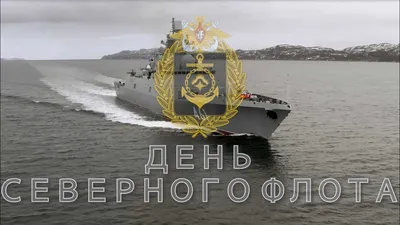 День ВМФ 2023: праздничные картинки и открытки с поздравлениями - МК  Волгоград