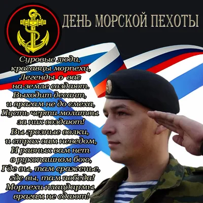 Владимир Солодов поздравил камчатских военнослужащих с Днём морской пехоты