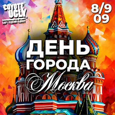 19 июля — день Москва-реки | mosecom.mos.ru