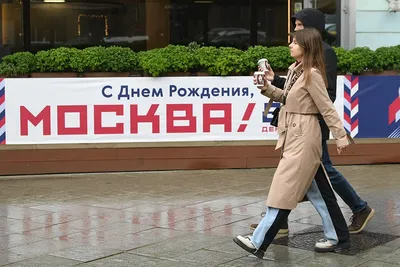 Поздравление с Днем рождения от Мэра г. Москвы С.Собянина - НАЦОТ