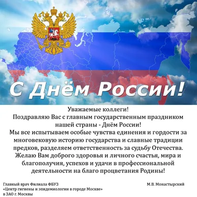 День города Москвы 2022 г. - Дом культуры и спорта Воскресенское