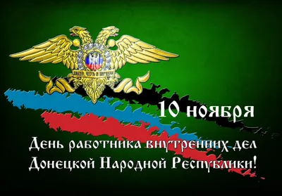 Уважаемые сотрудники и ветераны Отдела МВД России по Гулькевичскому району!  – Газета \"В 24часа\"