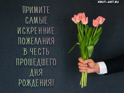 Открытка с днем рождения мужчине с деньгами - GreetCard.ru