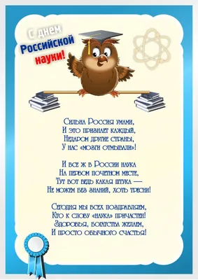 8 февраля – День российской науки :: Петрозаводский государственный  университет