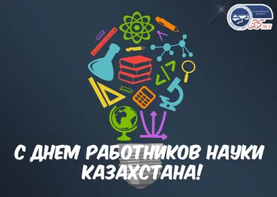 8 февраля – День российской науки :: Петрозаводский государственный  университет