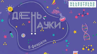 День российской науки – Тучковский филиал Московского политехнического  университета