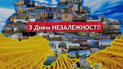 Поздравления с Днем Независимости Украины 2023 - поздравления и открытки -  Lifestyle 24