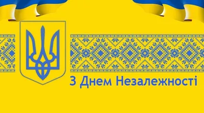 ВІТАННЯ МІСЬКОГО ГОЛОВИ ВОЛОДИМИРА КАЩУКА З ДНЕМ НЕЗАЛЕЖНОСТІ УКРАЇНИ: –  Хустська міська рада