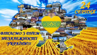 С Днем Независимости Украины!!!