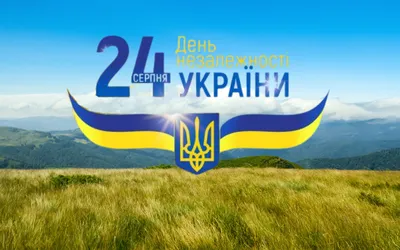 ᐉ Патриотические открытки Apriori \"З Днем Незалежності України\" 12 вид 8  шт. 10x15 см