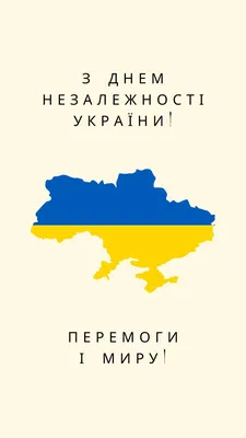 ⚕ Поздравляем с Днем Независимости Украины! - PULSE