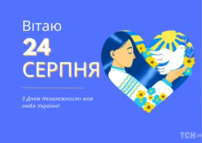 Budget Ukraine - Команда Budget вітає з Днем Незалежності України!🇺🇦  Україно, любимо тебе!💙💛 #30yearsindependence #budgetua #ukraine  #ukraine🇺🇦 #travelukraine #independence #freedom #ukraineinlove  #budgetcarrental | Facebook