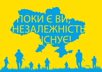 З Днем незалежності України!