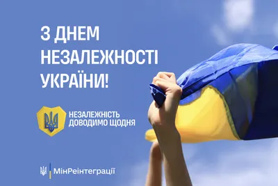 🇺🇦Вітаємо із Днем Незалежності України! - ДВНЗ \"ПДТУ\"