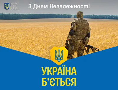 ВІТАННЯ З ДНЕМ ДЕРЖАВНОГО ПРАПОРА ТА ДНЕМ НЕЗАЛЕЖНОСТІ УКРАЇНИ ::  Криворізький національний університет