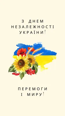 24 серпня – День Незалежності України – Міністерство з питань реінтеграції  тимчасово окупованих територій України