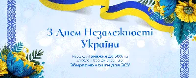 ᐉ Патриотические открытки Apriori \"З Днем Незалежності України\" 11 вид 8  шт. 10x15 см