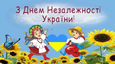 24 серпня – День Незалежності України | Донецька Обласна Державна  адміністрація