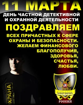 Сегодня в Казахстане отмечают День работников охранных организаций – Новое  Телевидение