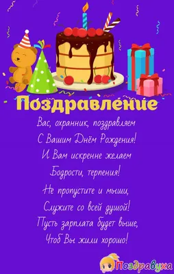 11 марта в России праздник наших защитников — День частного охранника | ЧОП  «Бастион» | Дзен