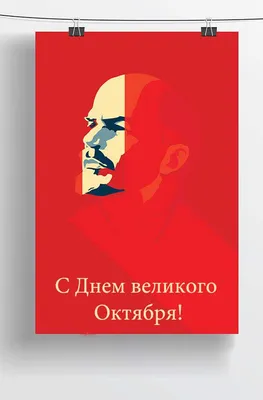 День Октябрьской революции – тогда и сейчас. Как в Беларуси отмечают этот  праздник?