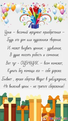 ООО «Территориальное агентство оценки» поздравляет коллег с  профессиональным праздником – «День оценщика»