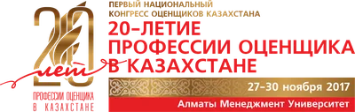 Поздравляем с Днем Оценщика! — Абрис независимая оценка г.Брянск