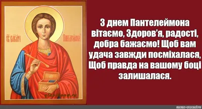 В день Пантелеимона Целителя во всех храмах УПЦ будут молится о врачах и  больных - ЗНАЙ ЮА