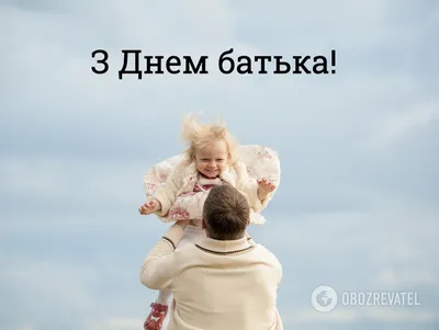 День отца 15 октября: открытки и праздничные картинки - МК Волгоград